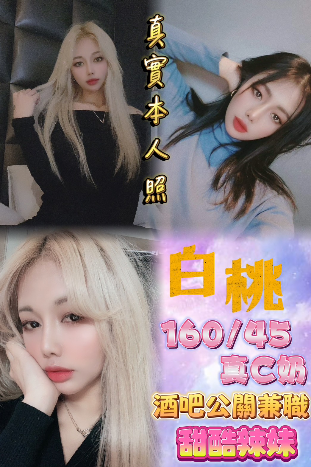 苗栗 美女老師 陳薇 辦公秘書